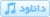 musicdl5092 بیش از 100 سخنرانی در مورد انقلاب شکوهمند اسلامی