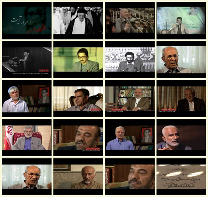 فیلم مستند اسرار آیت / شهید دکتر سید حسن آیت