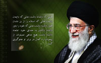 emam khamenei 1. 1jpg سخنرانی های مقام معظم رهبری پیرامون انقلاب اسلامی 