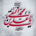 tyh 150x150 تصاویر منتخب جشنواره امام نقی الهادی (ع)