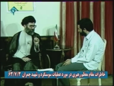 khaterat e agha dar mored e susangerd va shahid chamran 03 خاطرات مقام معظم رهبری عملیات سوسنگرد و شهید چمران 