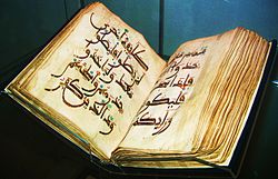 250px BM Quran مستند زیبای معجزات قرآن
