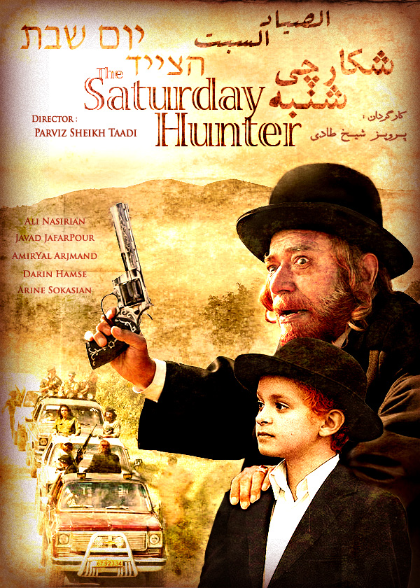 Saturday Hunter by miladps31 فیلم سینمایی شکارچی شنبه