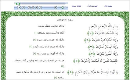 Quran301 جزء ۳۰ قرآن کریم با صداي استاد عبدالباسط
