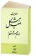 1834 ico 200 کتاب الکترونیکی با موضوع امام رضا (ع)