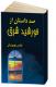 4809 ico 200 کتاب الکترونیکی با موضوع امام رضا (ع)