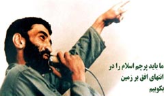 تصاویر دیده نشده از جاوید الاثر حاج احمد متوسلیان