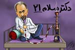 Doktor Salam 21 مجموعه کامل طنز دکتر سلام