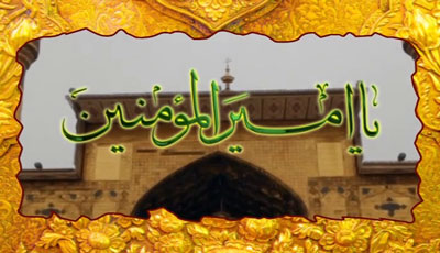 7122961166102220271654022911932011098238 ده ها نماهنگ زیبا در مورد امام علی (ع)