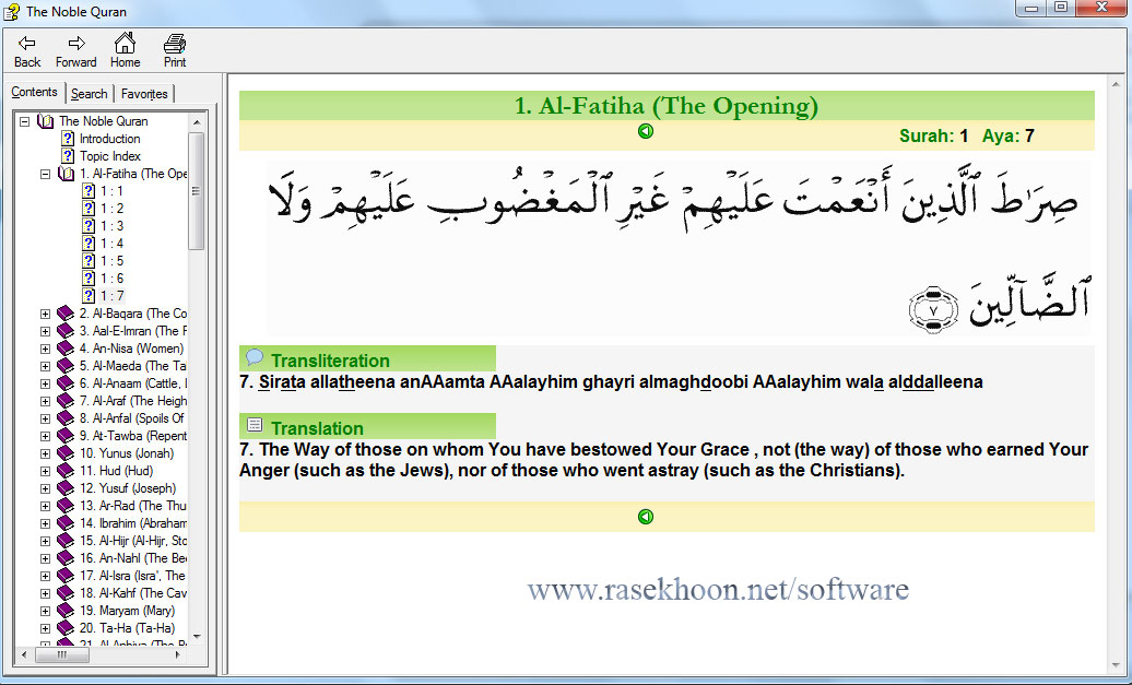 6230 The Noble Quran with English Translation نرم افزار قرآن به ترجمه انگلیسی