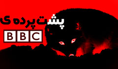 http://www.zahra-media.ir/wp-content/uploads/2015/01/bbcs.jpg