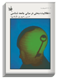 book5 54650 یازده کتاب از مرکز نشر آراء و آثار استاد حسن رحیم‌پور ازغدی