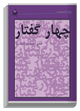 book8 55197 یازده کتاب از مرکز نشر آراء و آثار استاد حسن رحیم‌پور ازغدی