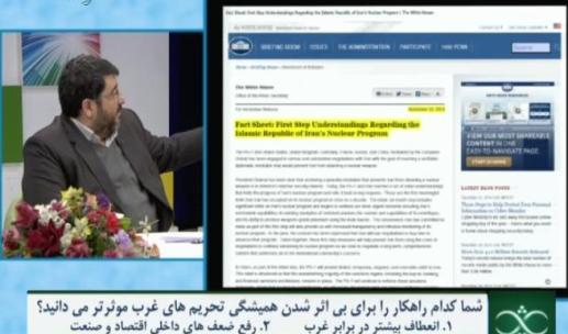 Izadi Naghde Tavafoghname 2 نقد توافقنامه ژنو و بررسی ابعاد و ساختمان تحریمها 