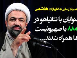 پاسخ صریح رسایی به اظهارات هاشمی rasaei pasokhe hashemi1 پاسخ صریح رسایی به اظهارات هاشمی