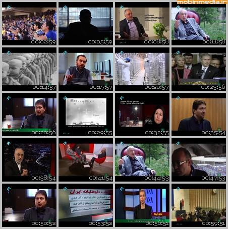 فیلم مستند سالهای هسته ای / قسمت سوم / سکوت استقلال فریاد پیروزی