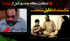 http://www.mostazafin.tv/images/screenshot/56/shahiamaeis.jpg