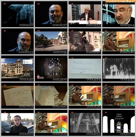 فیلم مستند در جستجوی حقیقت / قسمت پنجم / فراماسونری در ایران بخش دوم