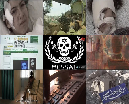 مستند برای جاسوسی / افشای نحوه آموزش‌های تروریستی و جاسوسی اسرائیل در ایران / لینک مستقیم دانلود