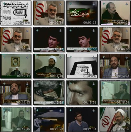 فیلم مستند حدیث گمنامی / قسمت دوم / سه دهه فعالیت وزارت اطلاعات جمهوری اسلامی