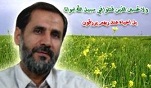https://www.zahra-media.ir/wp-content/uploads/2014/05/ShahidSaeedQahariSaeed.jpg