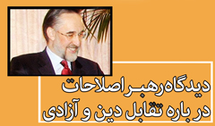 https://www.zahra-media.ir/wp-content/uploads/2014/10/khatami1.jpg