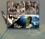 https://www.zahra-media.ir/wp-content/uploads/2014/11/thumb69royesh-shiar1.jpg