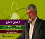 https://www.zahra-media.ir/wp-content/uploads/2015/04/thumb76ahmadi-roshan-azTaliq-taTaliq1.jpg