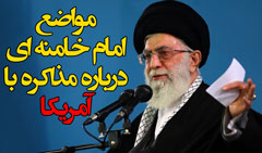 http://www.mostazafin.tv/images/screenshot/56/emam-khamenei-mavaze-20sale240.jpg