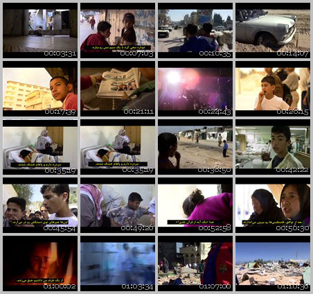 فیلم مستند نوار غزه / Gaza Strip Documentary / زیرنویس فارسی