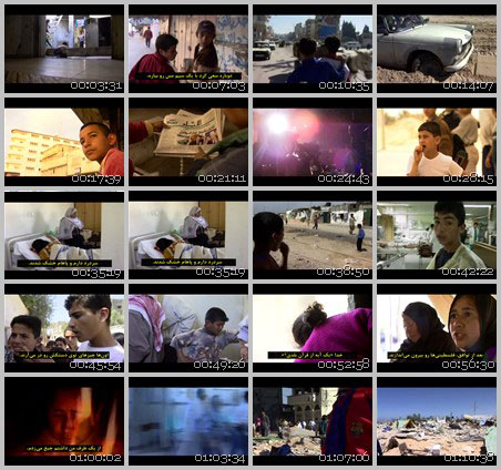 فیلم مستند نوار غزه / Gaza Strip Documentary / زیرنویس فارسی