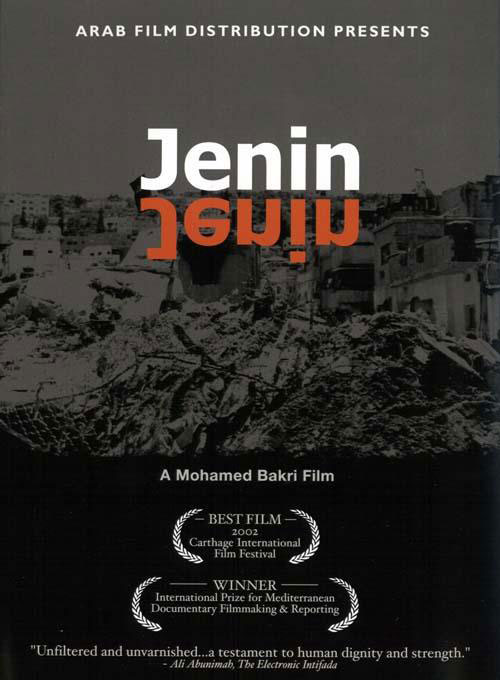 فیلم مستند جنین جنین / Jenin Jenin Documentary / روایتی تکان دهنده از جنایات صهیونیسم در شهر جنین فلسطین / زیرنویس فارسی 