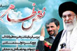 http://www.ourpresident.ir/images/110/mot/naghse-zaher.jpg