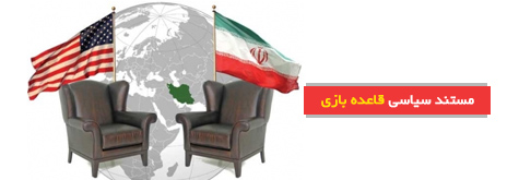 https://rasekhoon.net/_files/images/slider/iran-usa.jpg