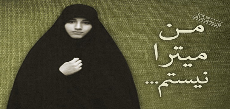 http://www.ansarclip.ir/images/screenshot/1/Shohada/ManMitraMistam.jpg
