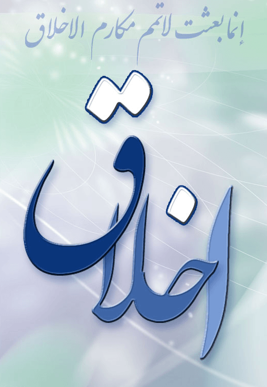 https://zahra-media.ir/wp-content/uploads/2019/11/D8A7D8AED984D8A7D982.png