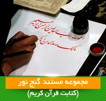 http://www.zahra-media.ir/wp-content/uploads/2015/05/Ganj.jpg