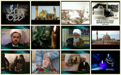 فیلم مستند دوباره بقیع / بررسی هویت فرقه ضاله وهابیت