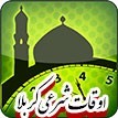 اوقات شرعی کربلا