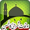 اوقات شرعی کاظمین