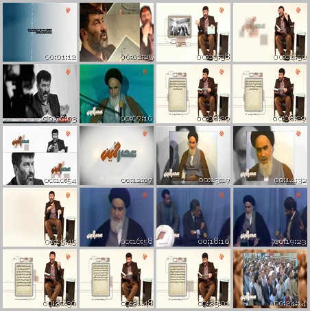 فیلم مستند عصر خمینی / هنر متعالی از دیدگاه امام خمینی (ره) / استاد یوسفعلی میرشکاک 