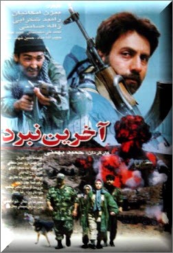 دانلود فیلم سینمایی آخرین نبرد