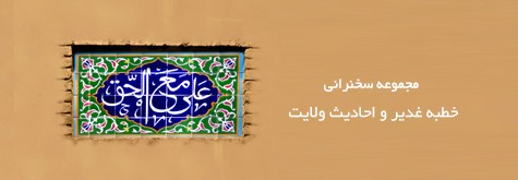 https://zahra-media.ir/wp-content/uploads/2016/09/velayat111.jpg