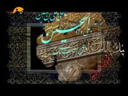 سلام بر امام حسین (ع)