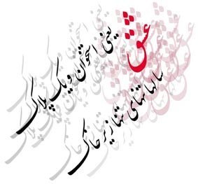 https://www.zahra-media.ir/wp-content/uploads/2012/09/0ic2jjq1_19.jpg