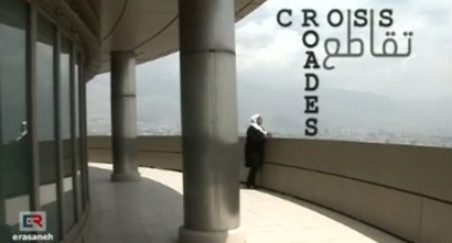 فیلم مستند تقاطع / Cross Roades Documentary / واکاوی قتل ندا آقا سلطان