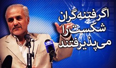 https://www.zahra-media.ir/wp-content/uploads/2014/08/drAbbasi-fetnegaran2401.jpg