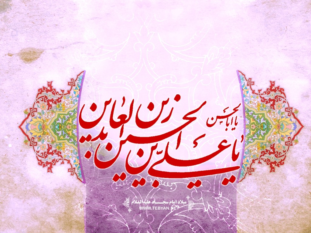 میلاد سه اختر آسمانی