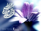 میلاد شهریار عالمین