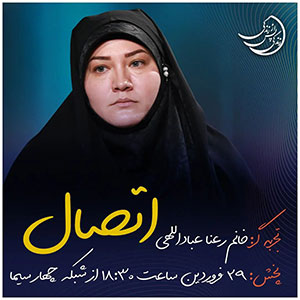 Zendegi.1401 17 - دانلود زندگی پس از زندگی 1401 شبکه 4 فصل سوم - تجربه زندگی پس از مرگ - برنامه ویژه ماه مبارک رمضان